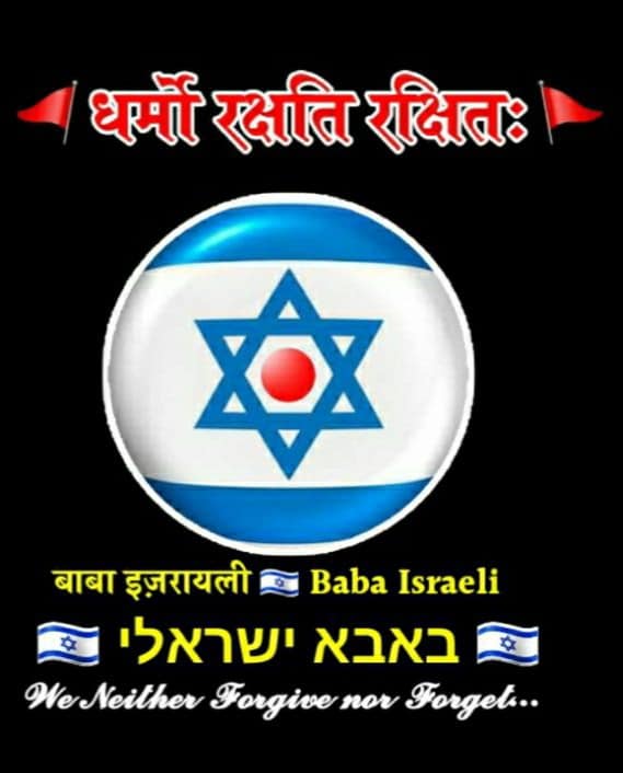 babaisraeli.com654655435345