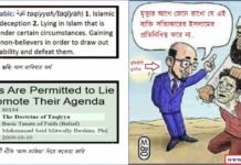 যে কোনো কাফের দেশকে ইসলামী দেশ হিসাবে গড়ে তোলার ক্ষেত্রে ইসলামের ‘আল-তাকিয়া নীতি’ এর ভূমিকা… babaisraeli.com2021010401344325645645644574756234232342