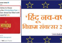 जिनका नया साल अब तक पूरी दुनिया मनाती थी, अब वह हमारा नया साल मना रहे हैं… babaisraeli.com20210414-016783