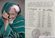 ताजमहल और लाल किला के तथाकथित मालिकों के देश के प्रति समर्पण का एक सामयिक उदाहरण… babaisraeli.com202104258675545