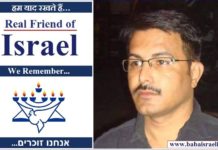इज़रायल से सीखिए कि अपने मित्रों एवं बलिदानियों के परिवारों का कैसे ध्यान रखा जाता है… babaisraeli.com20210427-28