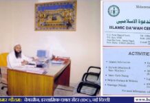 मौलाना उमर गौतम: ग़ज़वा-ए-हिंद नेटवर्क के मास्टर-माइंड जिहादियों में से एक प्रमुख जिहादी…