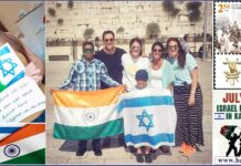 हिंदुओं और यहूदियों का रिश्ता एकदम क़ुर’आन सम्मत है… babaisraeli.com2021092965655