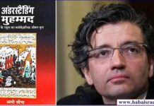 अंडरस्टैंडिंग मुहम्मद: अल्लाह के रसूल का मनोवैज्ञानिक जीवनवृत्त… Understanding-Muhammad-Hindi-By-Ali-Sina